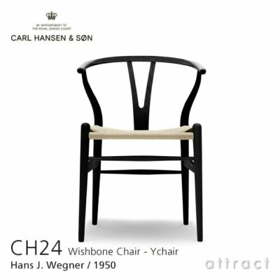 Carl Hansen & Son（カール・ハンセン＆サン） 正規取扱販売店