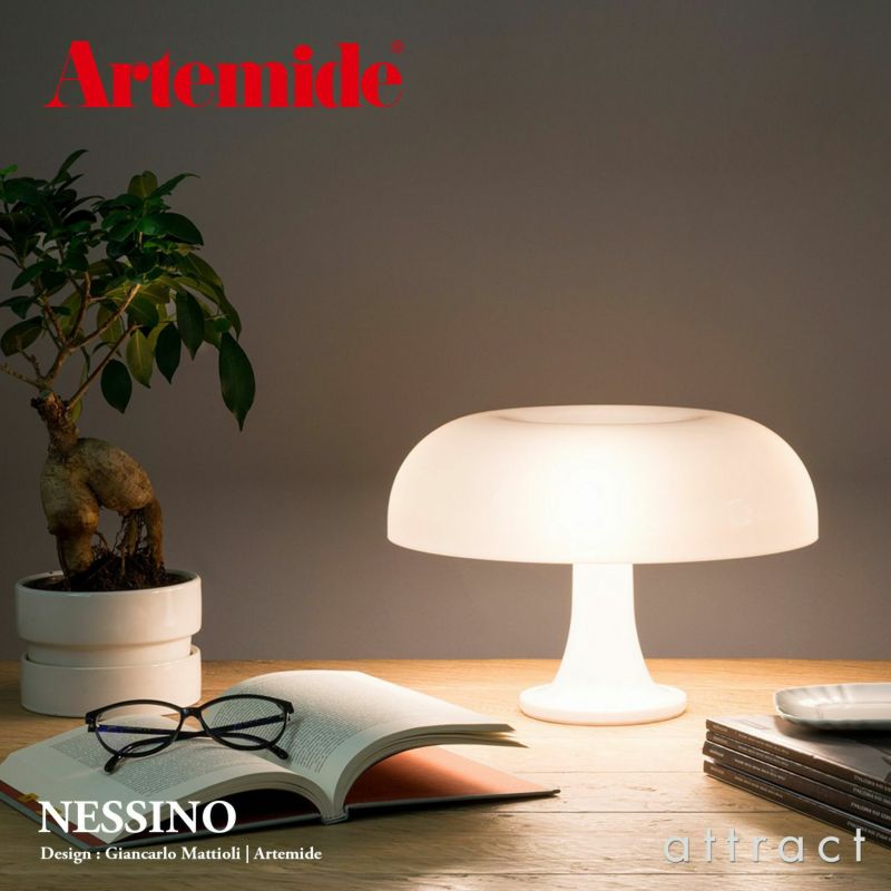 Artemide アルテミデ NESSINO ネッシーノ テーブルランプ Φ320mm カラー：3色 デザイン：ジャンカルロ・マッティオリ