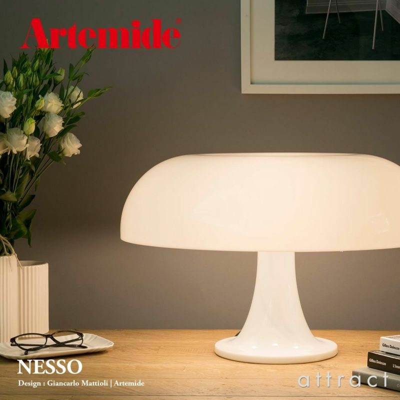 Artemide アルテミデ NESSO ネッソ テーブルランプ Φ540mm カラー：2色 デザイン：ジャンカルロ・マッティオリ