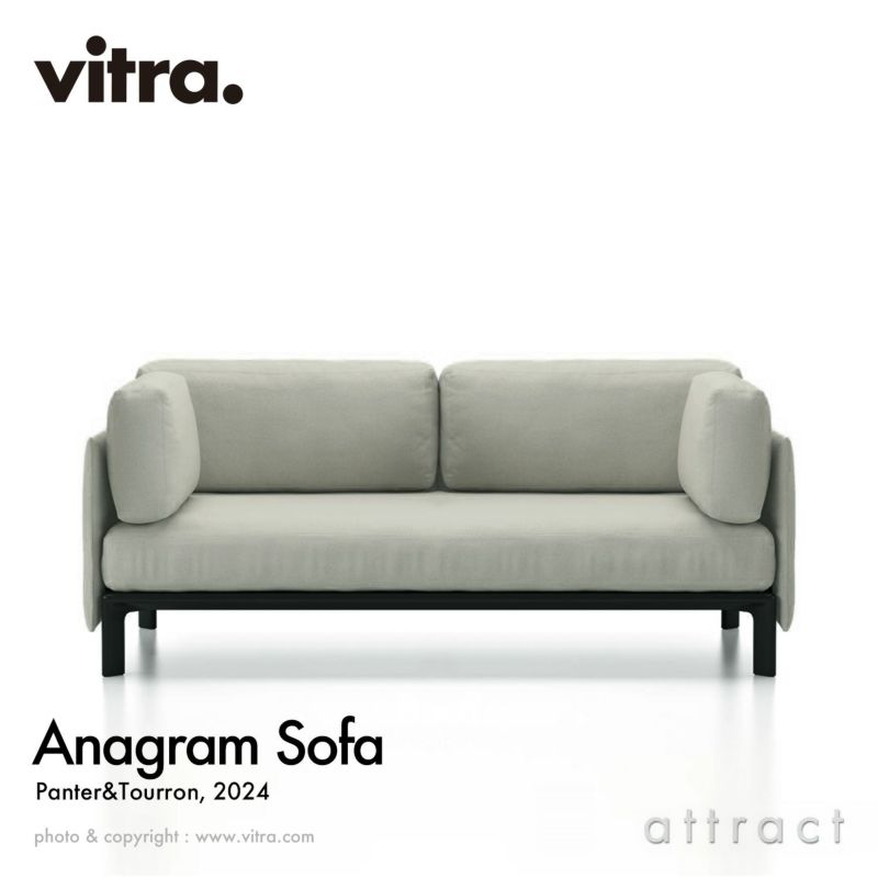 Anagram Sofa（アナグラム ソファ）2シーター ファブリック：F80（Dumet デュメ）