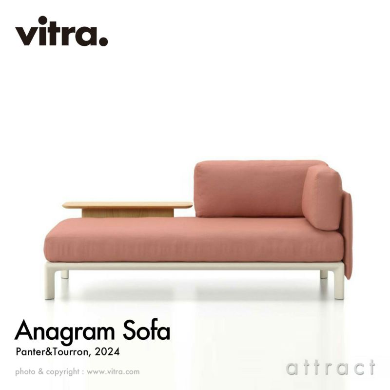 Anagram Sofa（アナグラム ソファ）2シーター テーブル付き（オーク） ファブリック：F80（Dumet デュメ）