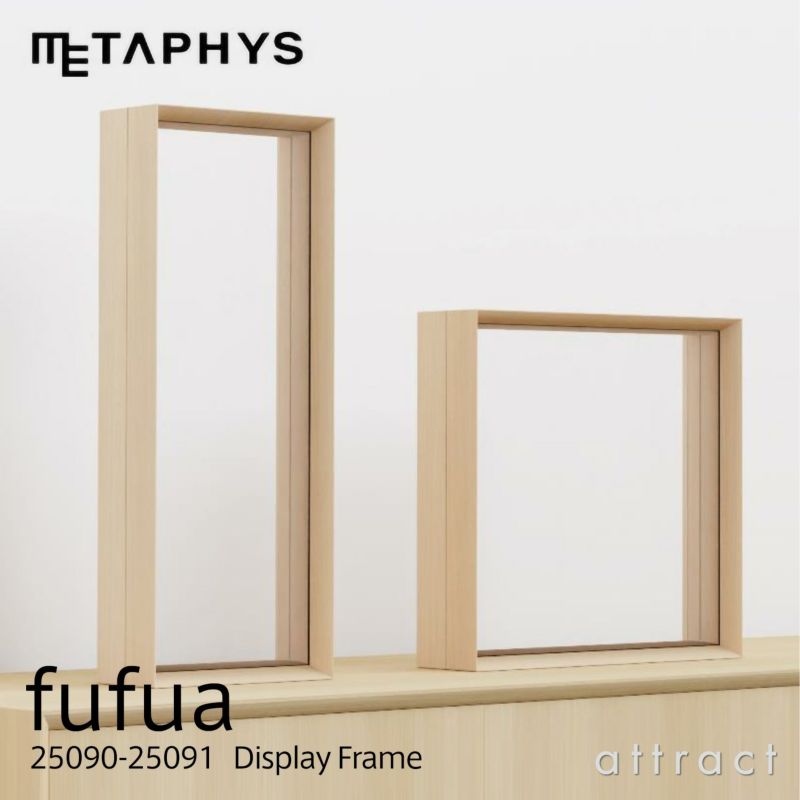 METAPHYS メタフィス fufua フーファ 25090-25091 Display Frame ディスプレイフレーム タイプ：スクエア レクタングル 国産ひのき材 デザイン：ムラタ チアキ ダイワ産業