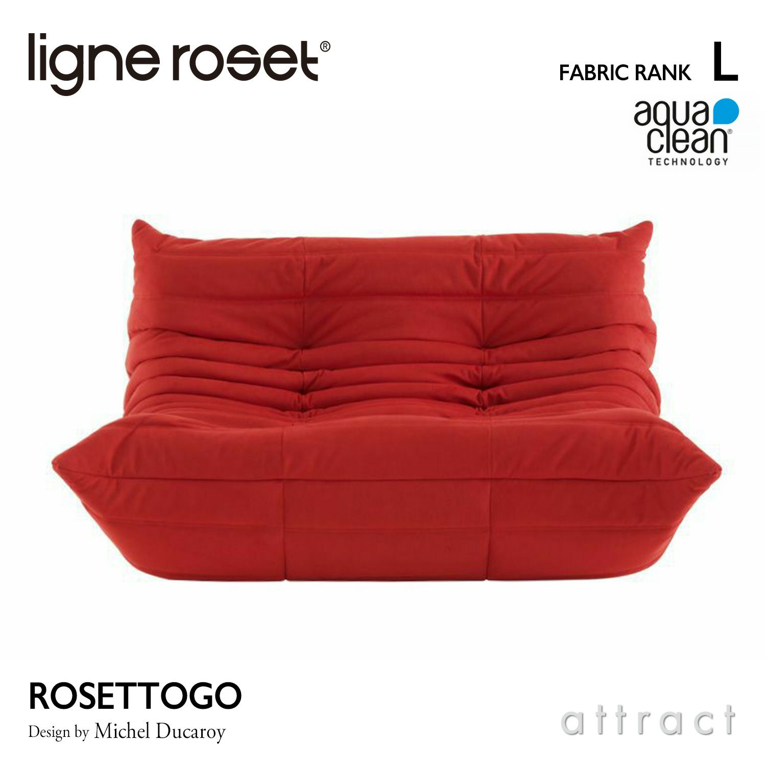 ligne roset リーン・ロゼ ROSETTogo ロゼトーゴ 2P ソファ 2人掛け ファブリック：Lランク（アクアクリーン） デザイン：ミッシェル・デュカロワ