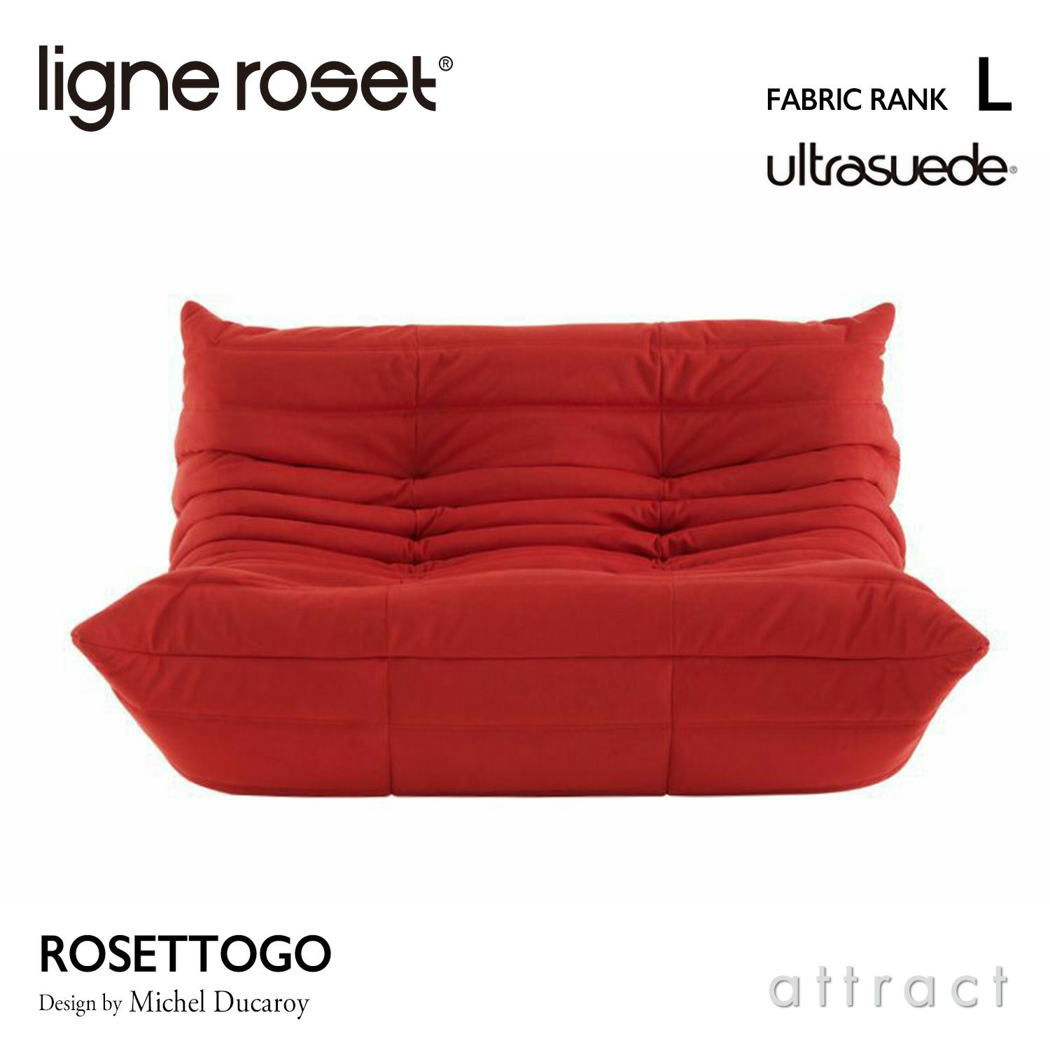 ligne roset リーン・ロゼ ROSETTogo ロゼトーゴ 2P ソファ 2人掛け ファブリック：Lランク（ウルトラスエード HP） デザイン：ミッシェル・デュカロワ
