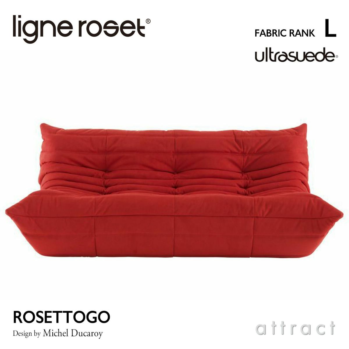 ligne roset リーン・ロゼ ROSETTogo ロゼトーゴ 3P ソファ 3人掛け ファブリック：Lランク（ウルトラスエード HP） デザイン：ミッシェル・デュカロワ