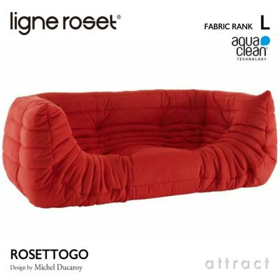 ligne roset リーン・ロゼ ROSETTogo ロゼトーゴ 2P 両肘 アーム