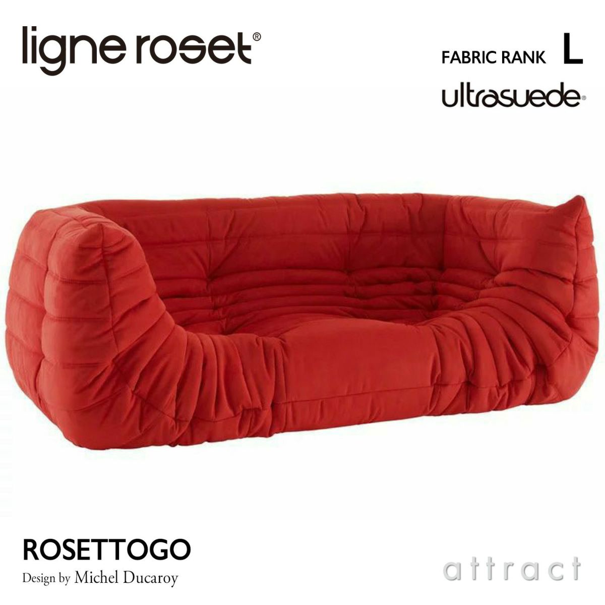 ligne roset リーン・ロゼ ROSETTogo ロゼトーゴ 2P 両肘 アームソファ 2人掛け ファブリック：Lランク（ウルトラスエード HP） デザイン：ミッシェル・デュカロワ