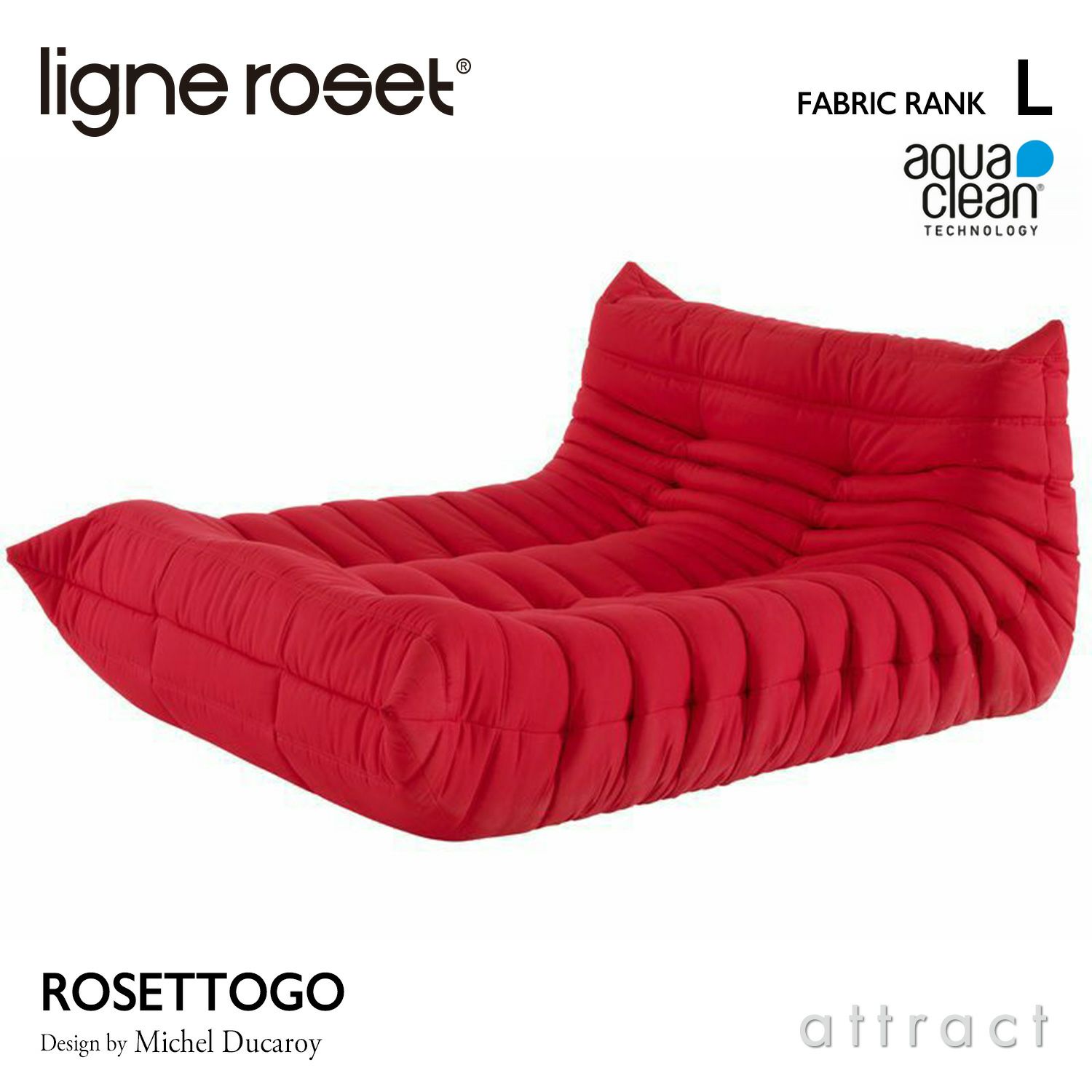 ligne roset リーン・ロゼ ROSETTogo ロゼトーゴ ラウンジソファ 2人掛け ファブリック：Lランク（アクアクリーン） デザイン：ミッシェル・デュカロワ