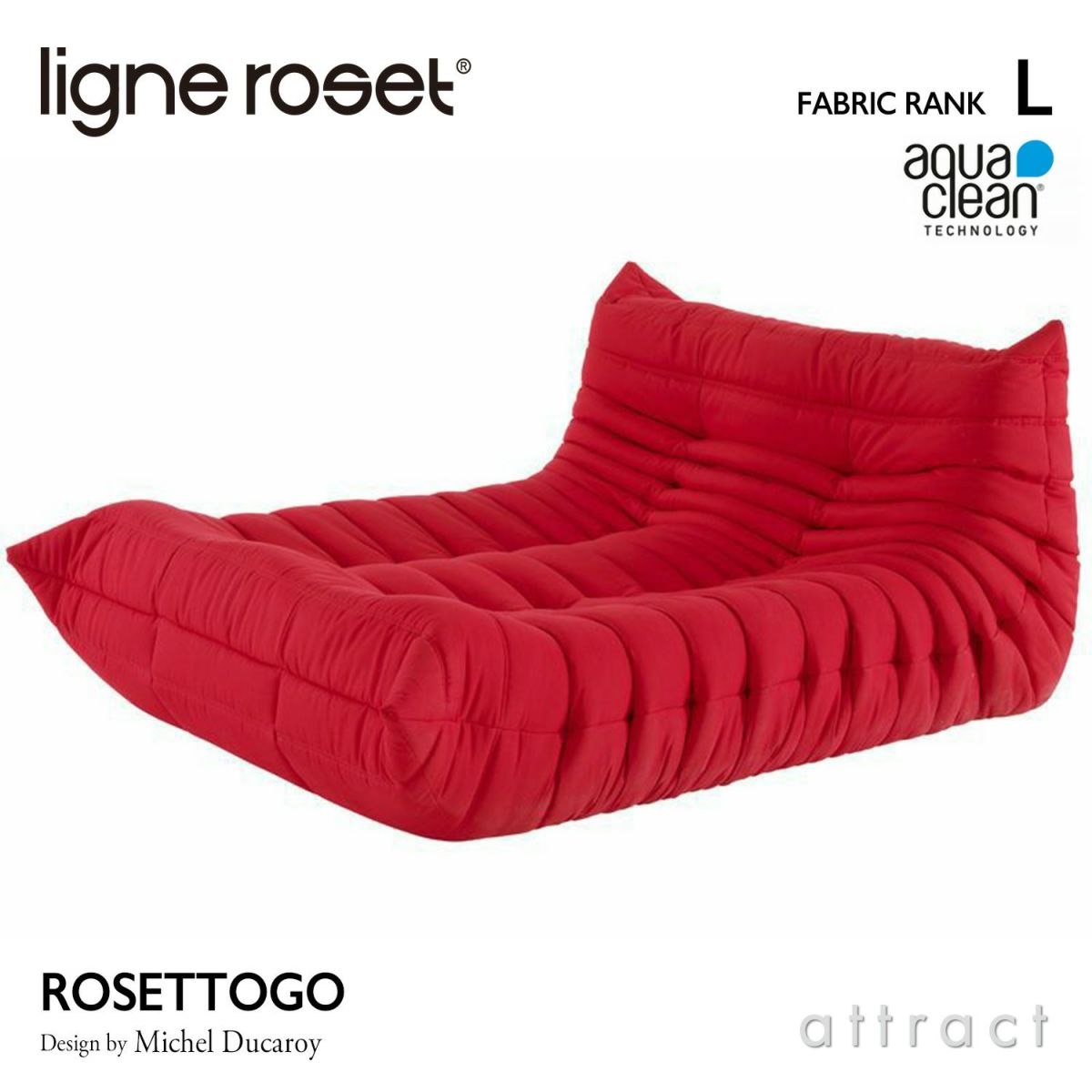 ligne roset リーン・ロゼ ROSETTogo ロゼトーゴ ラウンジソファ 2人掛け ファブリック：Lランク（アクアクリーン） デザイン：ミッシェル・デュカロワ