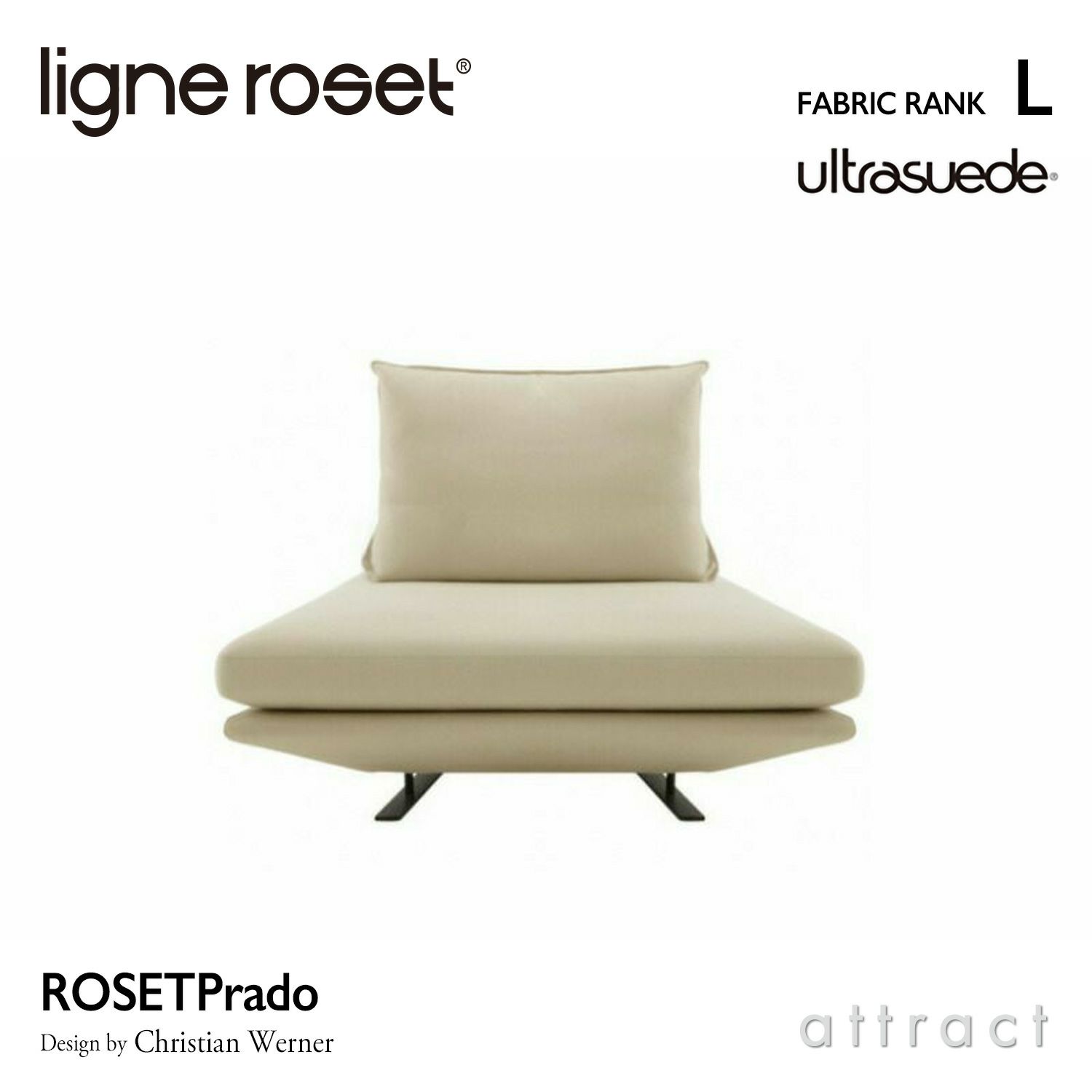 ligne roset リーン・ロゼ ROSETPrado ロゼプラド 1P ソファ 1人掛け ファブリック：Lランク（ウルトラスエード HP） 背クッション：1点セット デザイン：クリスチャン・ウェルナー