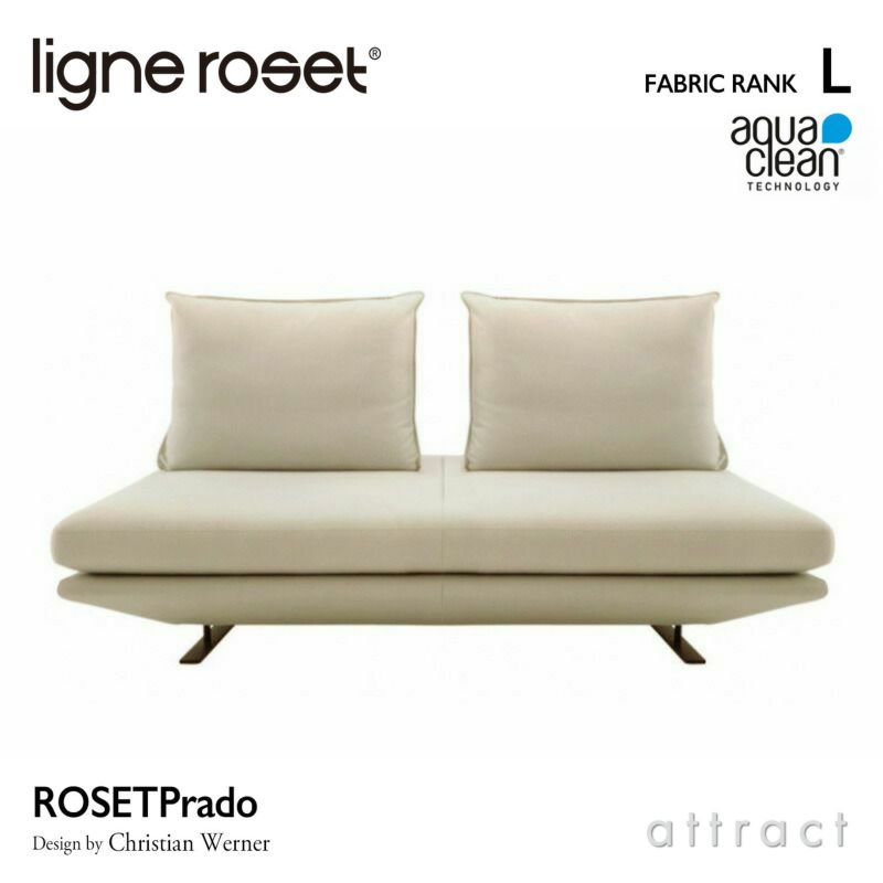 ligne roset リーン・ロゼ ROSETPrado ロゼプラド 2P ソファ 2人掛け ファブリック：Lランク（アクアクリーン） 背クッション：2点セット デザイン：クリスチャン・ウェルナー