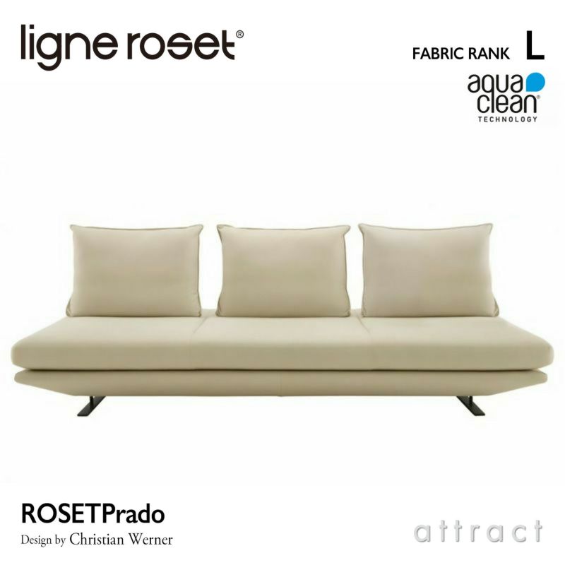 ligne roset リーン・ロゼ ROSETPrado ロゼプラド 3P ソファ 3人掛け ファブリック：Lランク（アクアクリーン） 背クッション：3点セット デザイン：クリスチャン・ウェルナー