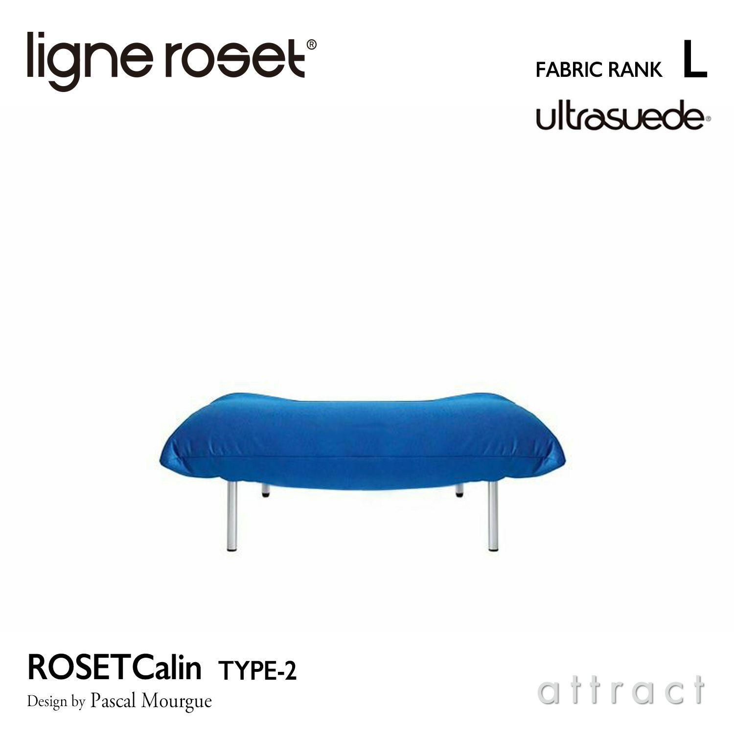 ligne roset リーン・ロゼ ROSETCalin type-2 ロゼカラン タイプ2 パフ オットマン ファブリック：Lランク（ウルトラスエード HP） ベース：スチールレッグ 張り込みタイプ デザイン：パスカル・ムールグ