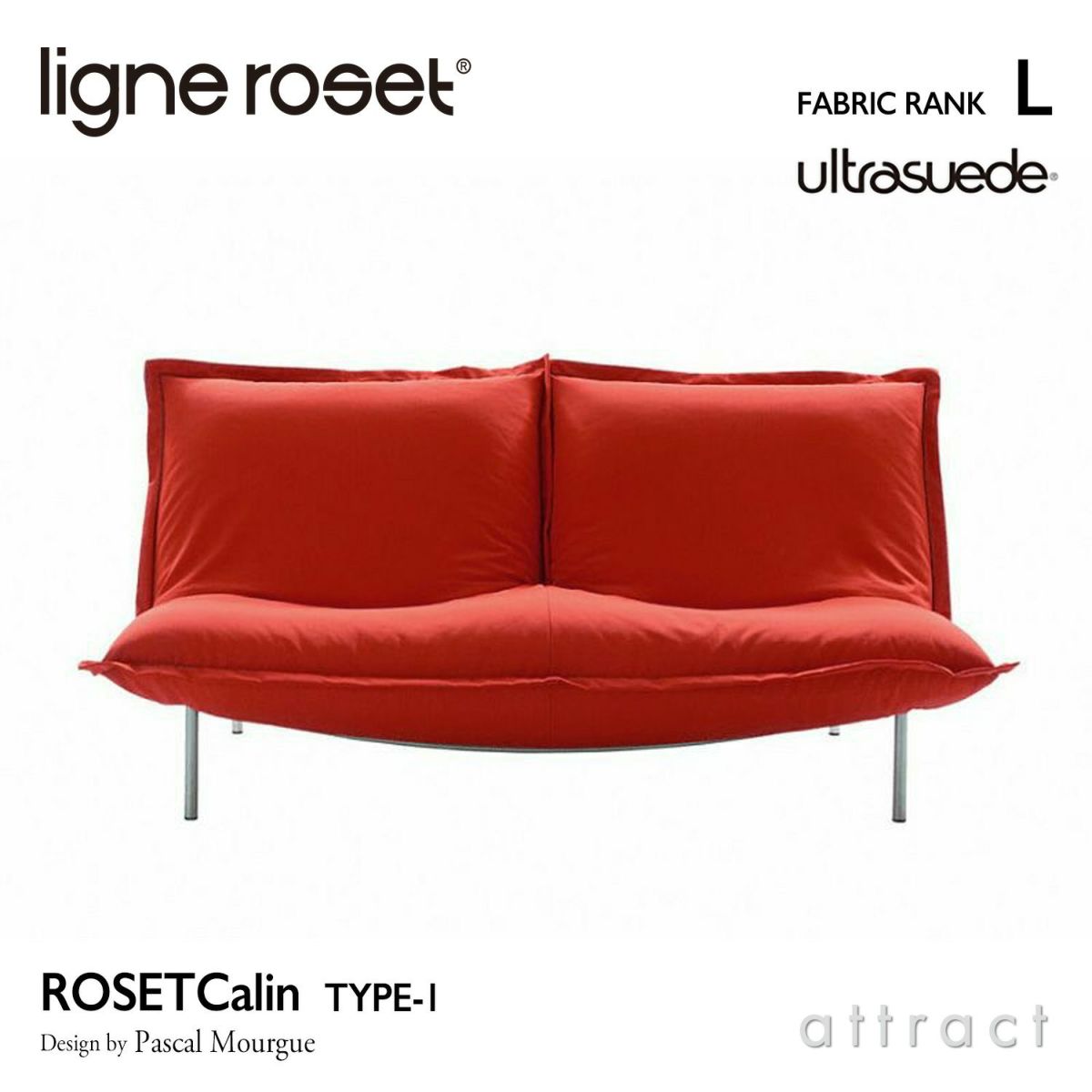 ligne roset リーン・ロゼ ROSETCalin type-1 ロゼカラン タイプ1 2P ソファ 2人掛け ファブリック：Lランク（ウルトラスエード HP） ベース：スチールレッグ カバーリングタイプ リクライニング付き デザイン：パスカル・ムールグ