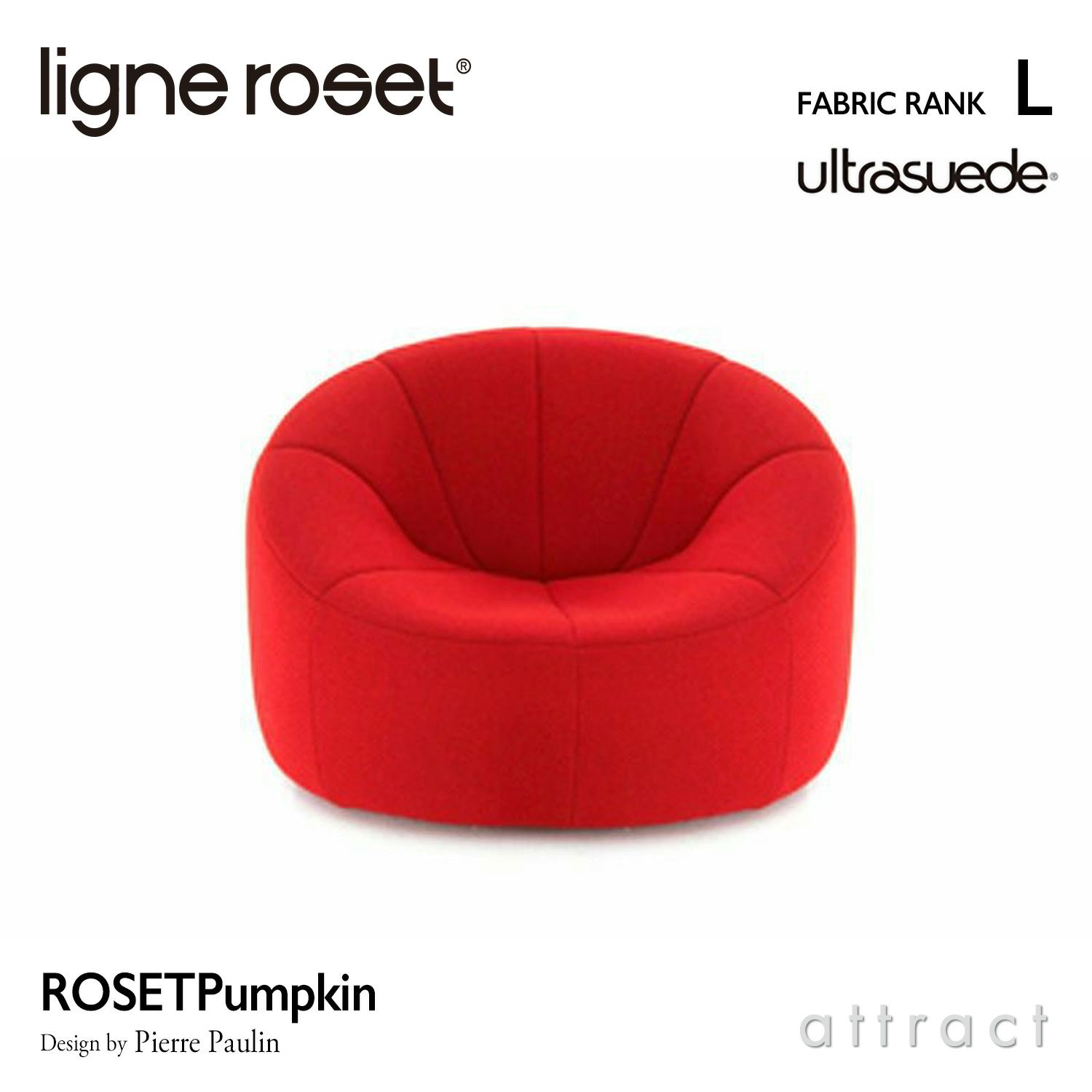 ligne roset リーン・ロゼ ROSETPumpkin ロゼパンプキン 1P ソファ 1人 