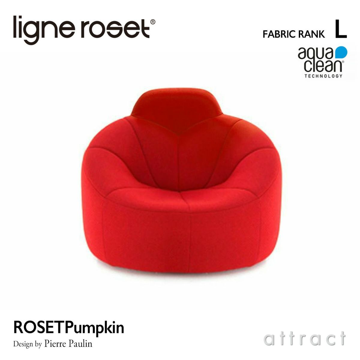 ligne roset リーン・ロゼ ROSETPumpkin ロゼパンプキン 1P ハイバック ソファ 1人掛け ファブリック：Lランク（アクアクリーン） デザイン：ピエール・ポラン
