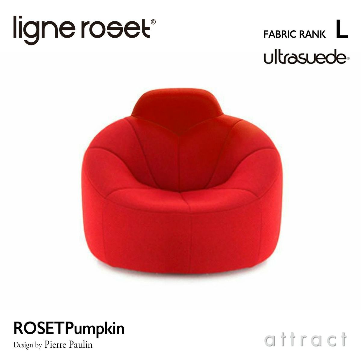 ligne roset リーン・ロゼ ROSETPumpkin ロゼパンプキン 1P ハイバック ソファ 1人掛け ファブリック：Lランク（ウルトラスエード HP） デザイン：ピエール・ポラン