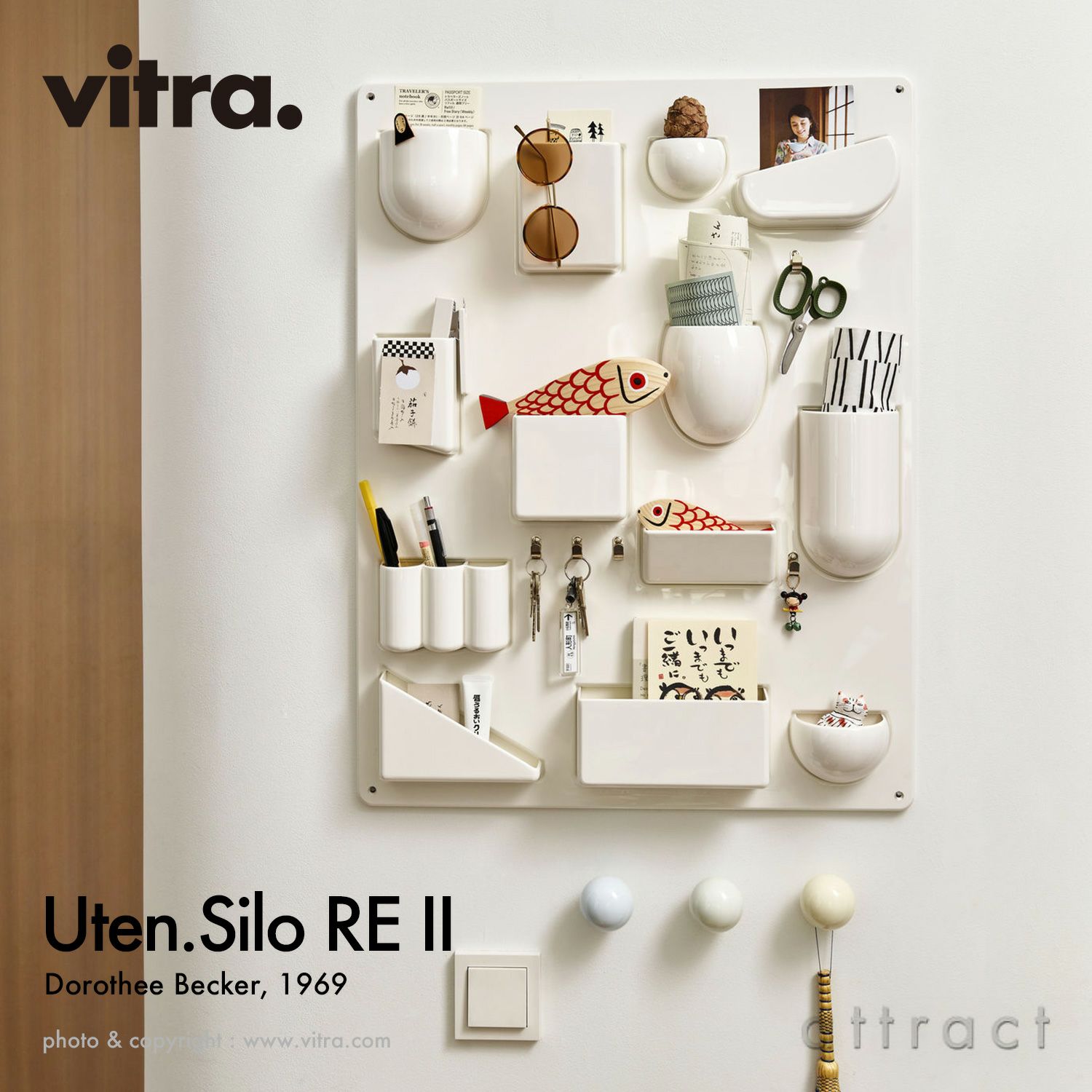 Vitra ヴィトラ Uten. Silo RE II ウーテン シロ リ 2 カラー：4色 再生ABSプラスチック デザイン：ドロシー・ベッカー