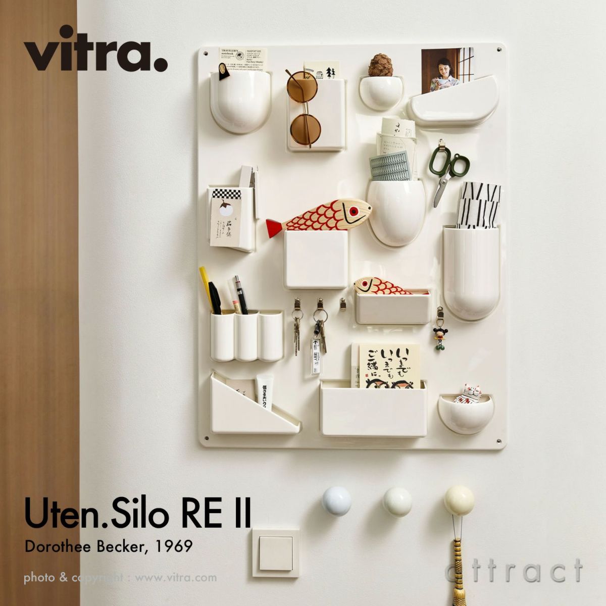 Vitra ヴィトラ Uten. Silo RE II ウーテン シロ リ 2 カラー：4色 再生ABSプラスチック デザイン：ドロシー・ベッカー