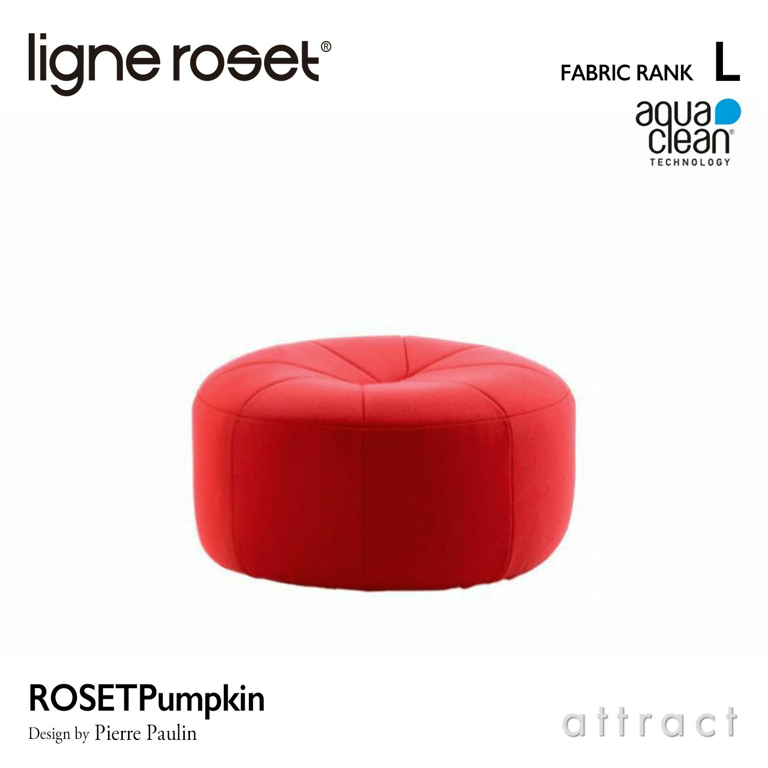 ligne roset リーン・ロゼ ROSETPumpkin ロゼパンプキン パフ オットマン ソファ ファブリック：Lランク（アクアクリーン） デザイン：ピエール・ポラン