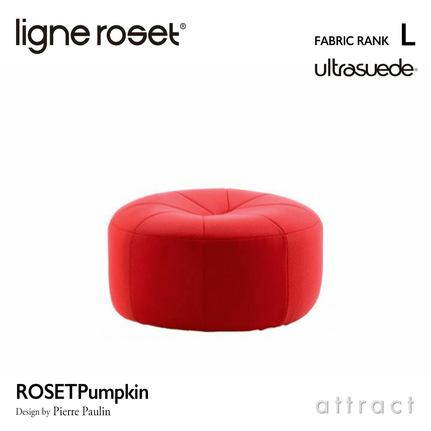 ligne roset リーン・ロゼ ROSETPumpkin ロゼパンプキン パフ オットマン ソファ ファブリック：Lランク（ウルトラスエード HP） デザイン：ピエール・ポラン
