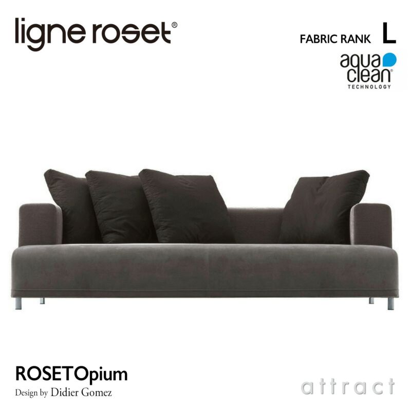 ligne roset リーン・ロゼ ROSETOpium ロゼオピューム 3P ソファ 3人掛け ファブリック：Lランク（アクアクリーン） デザイン：ディジェ・ゴメズ