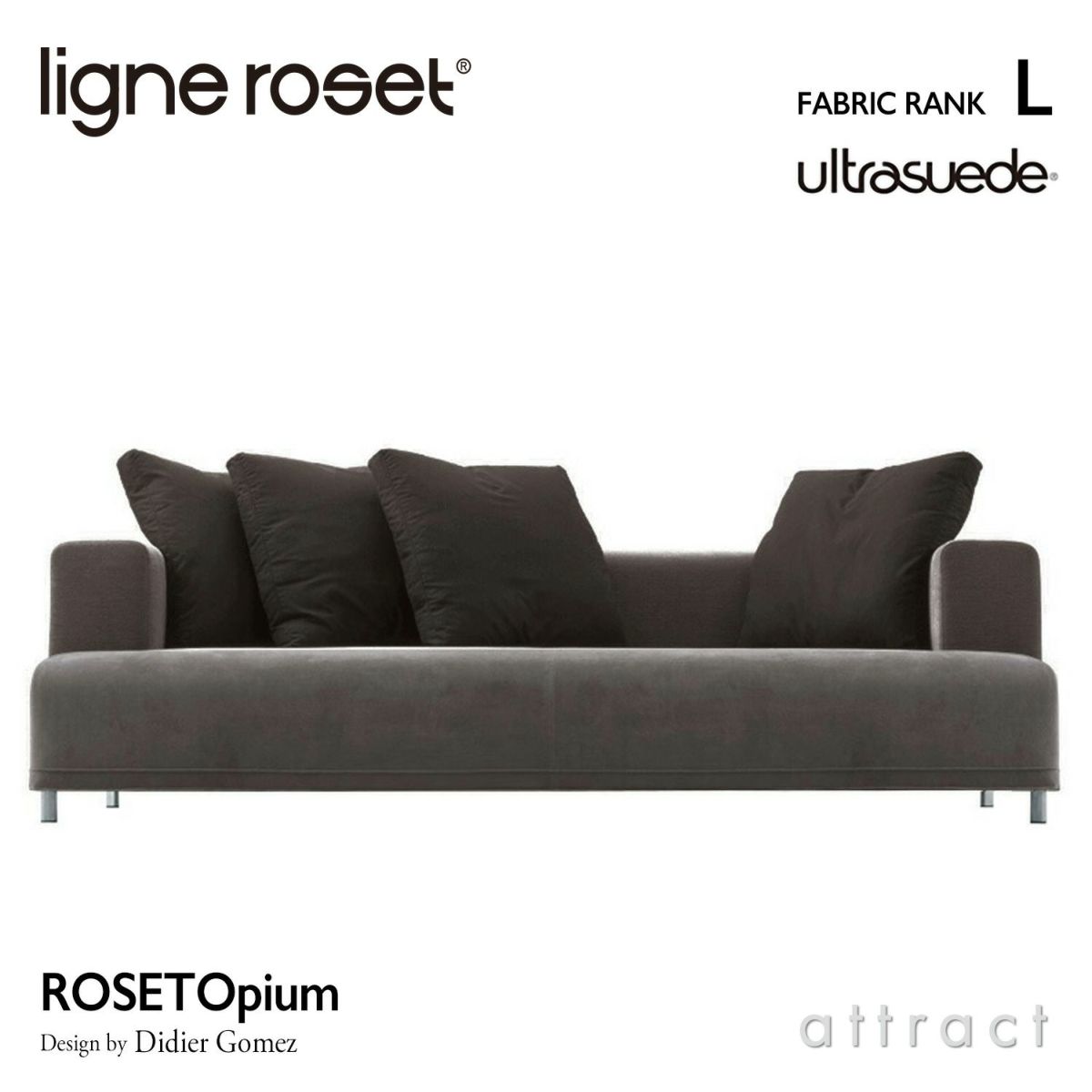 ligne roset リーン・ロゼ ROSETOpium ロゼオピューム 3P ソファ 3人掛け ファブリック：Lランク（ウルトラスエード HP） デザイン：ディジェ・ゴメズ