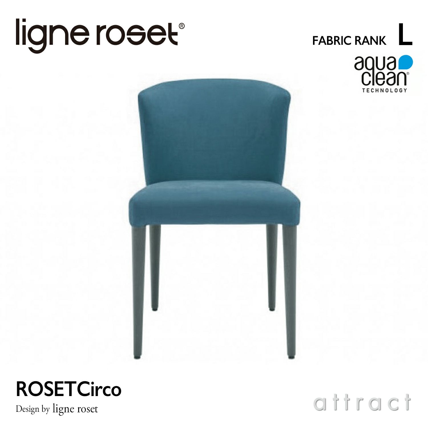 ligne roset リーン・ロゼ ROSETCirco ロゼチルコ ダイニングチェア ファブリック：Lランク（アクアクリーン） ベースカラー：2色