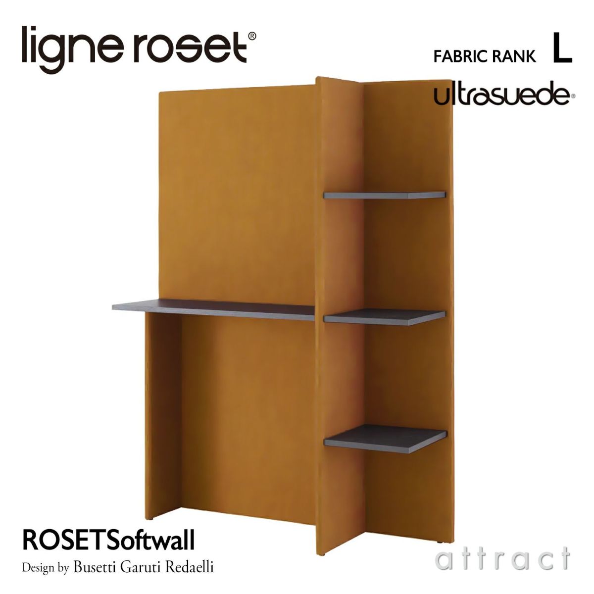 ligne roset リーン・ロゼ ROSETSoftwall ソフトウォール デスク スクリーン ファブリック：Lランク（ウルトラスエード HP） デザイン：ブセッティ・ガルティ・レダエリ