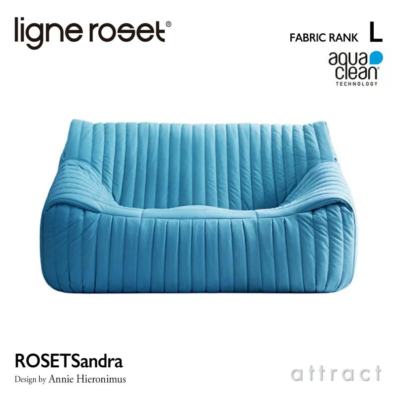 ligne roset リーン・ロゼ ROSETSandra ロゼサンドラ 2P ソファ 2人掛け ファブリック：Lランク（アクアクリーン） デザイン：アニー・イエロイムス