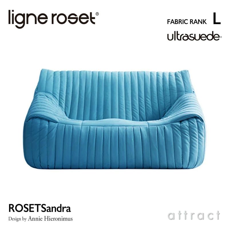 ligne roset リーン・ロゼ ROSETSandra ロゼサンドラ 2P ソファ 2人掛け ファブリック：Lランク（ウルトラスエード HP） デザイン：アニー・イエロイムス