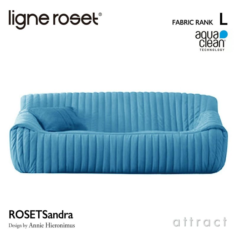 ligne roset リーン・ロゼ ROSETSandra ロゼサンドラ 3P ソファ 3人掛け ファブリック：Lランク（アクアクリーン） デザイン：アニー・イエロイムス