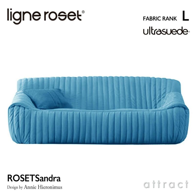 ligne roset リーン・ロゼ ROSETSandra ロゼサンドラ 3P ソファ 3人掛け ファブリック：Lランク（ウルトラスエード HP） デザイン：アニー・イエロイムス