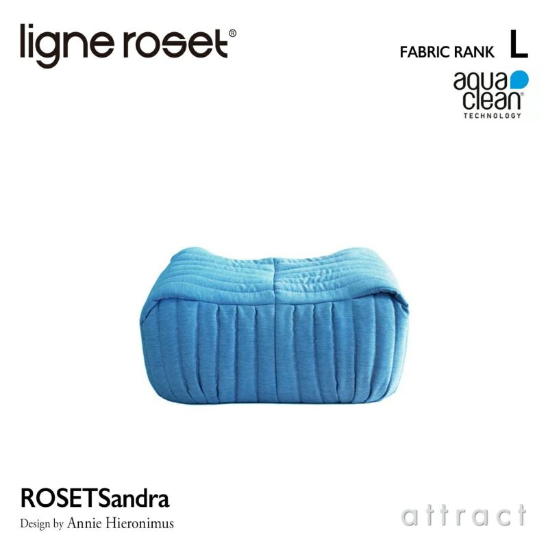 ligne roset リーン・ロゼ ROSETSandra ロゼサンドラ パフ オットマン ソファ ファブリック：Lランク（アクアクリーン） デザイン：アニー・イエロイムス