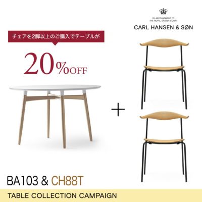 Carl Hansen & Son カール・ハンセン＆サン BA103 ダイニング