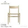  Carl Hansen & Son カール・ハンセン＆サン CH002 伸長式ダイニングテーブル W90～188cm オーク（オイルフィニッシュ） 1台 + CH36 アームレスチェア ビーチ （ソープフィニッシュ） 2脚 + CH24 Yチェア ビーチ （ソープフィニッシュ） 2脚 セット