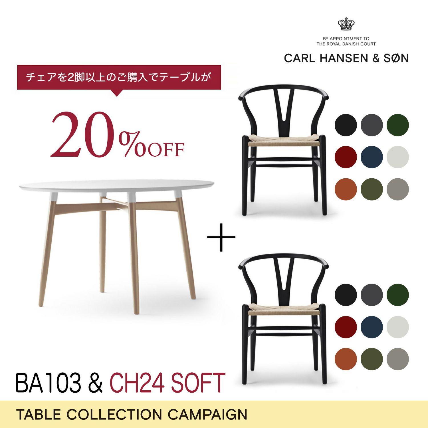 限定価格】Alvar Aalto テーブル(ベージュラミネート)×チェア2脚  