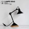 DCW editions ディーシーダブリュー エディションズ LAMPE GRASS ランペグラス LAMPE DE TABLE No.207 ランペ ド テーブル テーブルランプ デザイン：ベルナール・アルビン・グラ