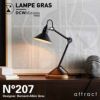 DCW editions ディーシーダブリュー エディションズ LAMPE GRASS ランペグラス LAMPE DE TABLE No.207 ランペ ド テーブル テーブルランプ デザイン：ベルナール・アルビン・グラ