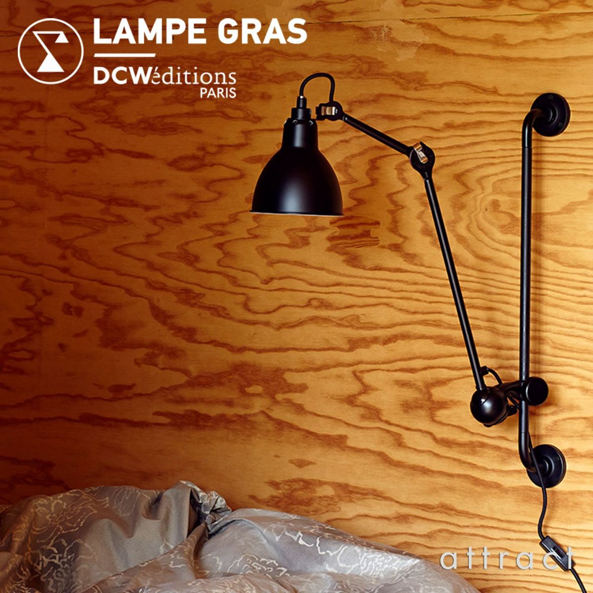 DCW editions ディーシーダブリュー エディションズ LAMPE GRAS ランペグラス WALL LAMPS No.210 ウォールランプ デザイン：ベルナール・アルビン・グラ