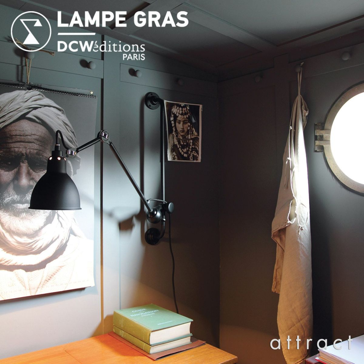 DCW editions ディーシーダブリュー エディションズ LAMPE GRAS ランペグラス WALL LAMPS No.210 ウォールランプ デザイン：ベルナール・アルビン・グラ