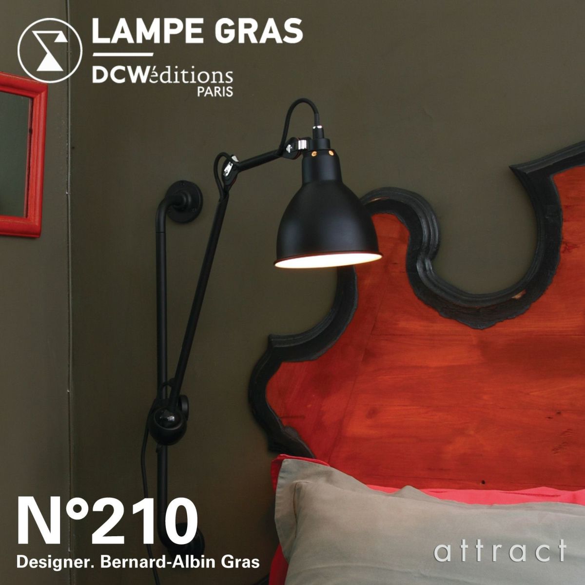 DCW editions ディーシーダブリュー エディションズ LAMPE GRAS ランペグラス WALL LAMPS No.210 ウォールランプ デザイン：ベルナール・アルビン・グラ
