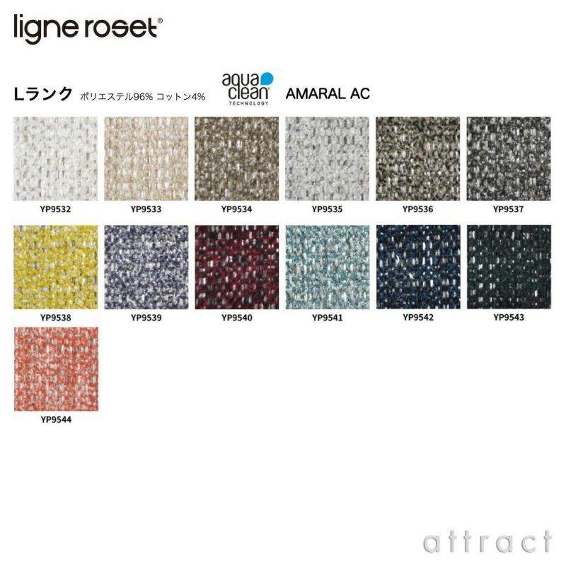 ligne roset リーン・ロゼ ROSETPumpkin ロゼパンプキン 1P ソファ 回転タイプ 1人掛け ファブリック：Lランク（アクアクリーン） デザイン：ピエール・ポラン