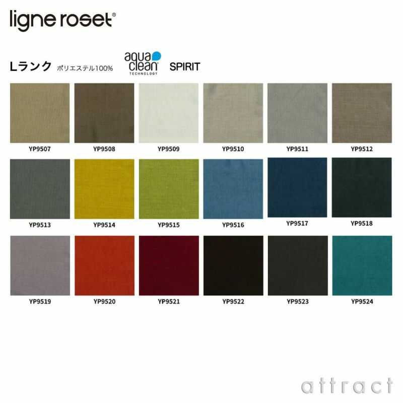 ligne roset リーン・ロゼ ROSETPumpkin ロゼパンプキン 1P ハイバック ソファ 回転タイプ 1人掛け ファブリック：Lランク（アクアクリーン） デザイン：ピエール・ポラン