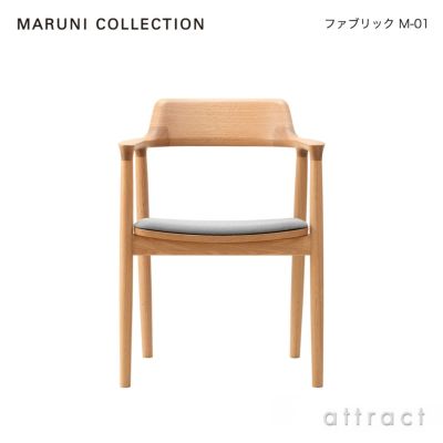 Maruni（マルニ木工） 正規取扱販売店 | アトラクト・オンライン