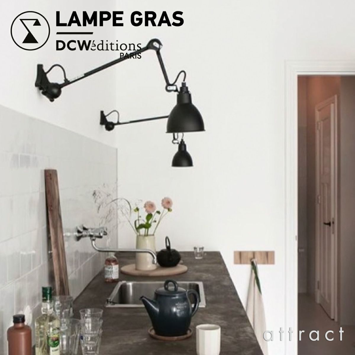 DCW editions ディーシーダブリュー エディションズ LAMPE GRAS ランペグラス WALL LAMPS No.304 L40 ウォールランプ デザイン：ベルナール・アルビン・グラ