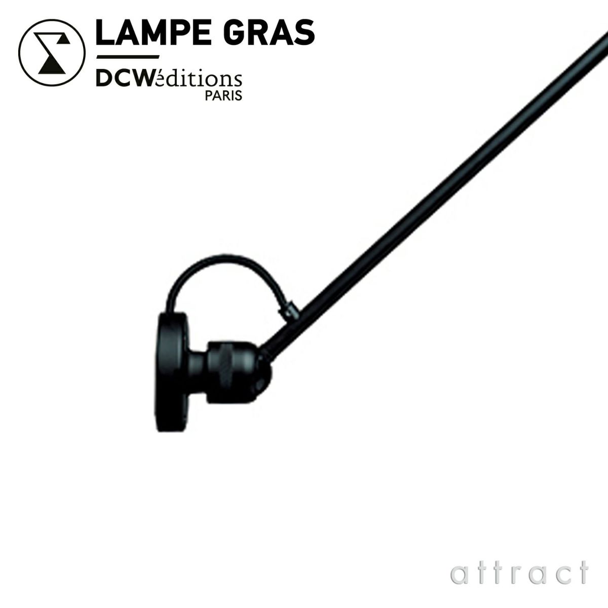 DCW editions ディーシーダブリュー エディションズ LAMPE GRAS ランペグラス WALL LAMPS No.304 L60 ウォールランプ デザイン：ベルナール・アルビン・グラ