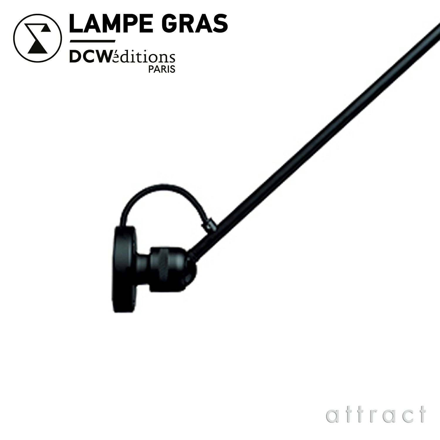 DCW editions ディーシーダブリュー エディションズ LAMPE GRAS ランペグラス WALL LAMPS No.304 L60 ウォールランプ デザイン：ベルナール・アルビン・グラ