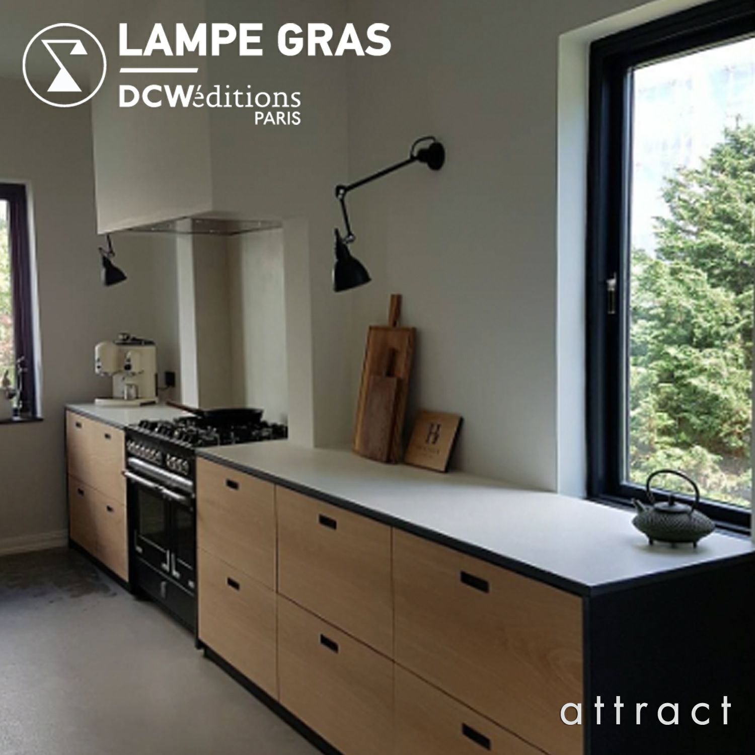 DCW editions ディーシーダブリュー エディションズ LAMPE GRAS ランペグラス WALL LAMPS No.304 L60 ウォールランプ デザイン：ベルナール・アルビン・グラ