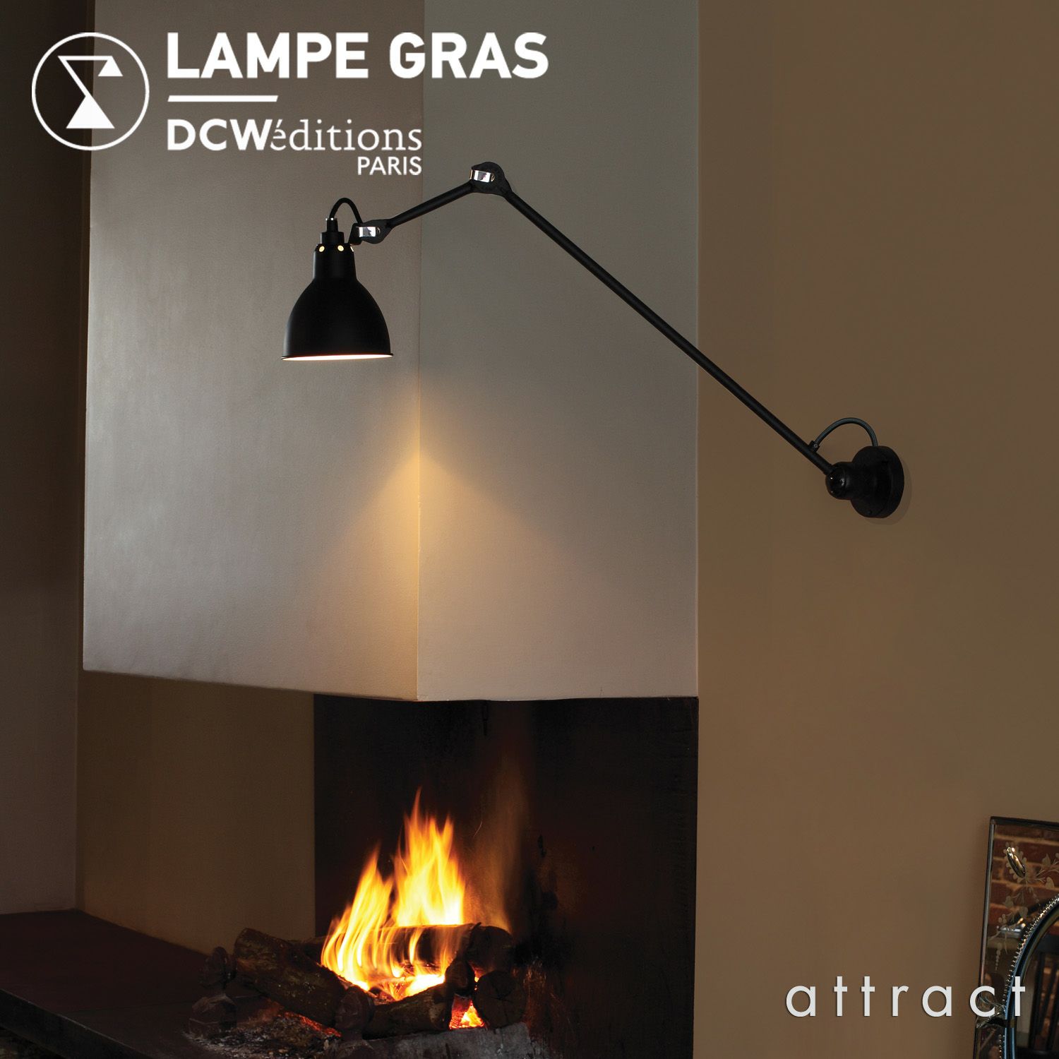 DCW editions ディーシーダブリュー エディションズ LAMPE GRAS ランペグラス WALL LAMPS No.304 L60 ウォールランプ デザイン：ベルナール・アルビン・グラ